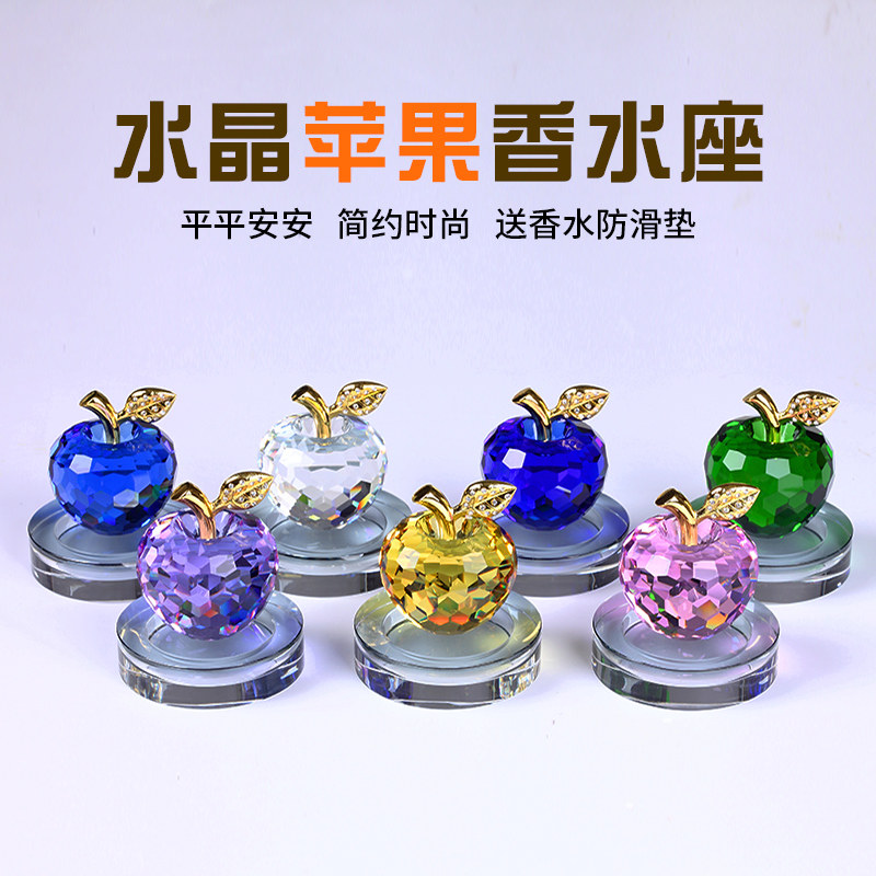汽车水晶果香水座女车载车上装饰用品平安车品