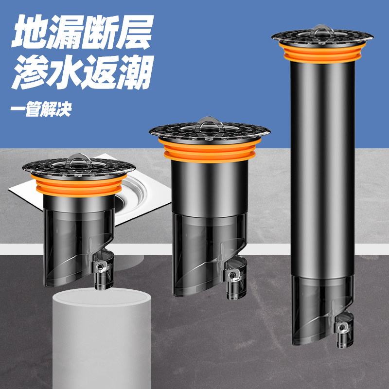 下水道断层加长地漏内防臭延长管防虫深水修复通用,家庭/个人清洁工具,地漏防臭器,淘宝优惠券,粉丝福利购,淘宝优惠卷