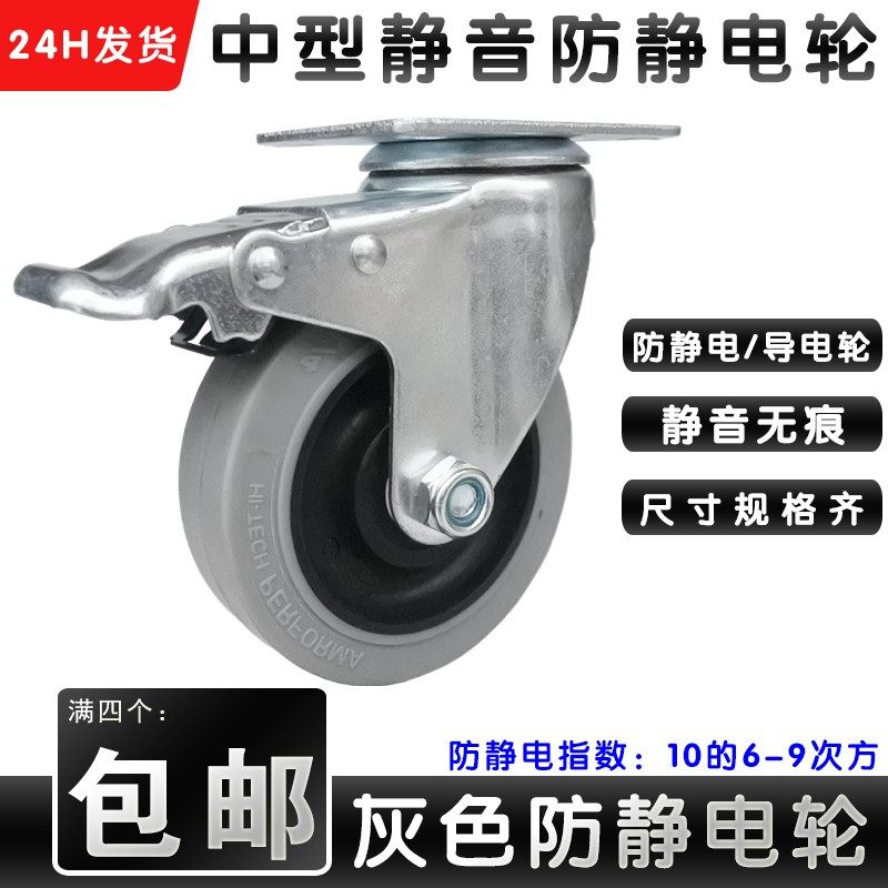 万向轮寸寸寸平板静音防静电导电咐静电工业推车刹车脚轮轮子,基础建材,脚轮/万向轮,淘宝优惠券,粉丝福利购,淘宝优惠卷