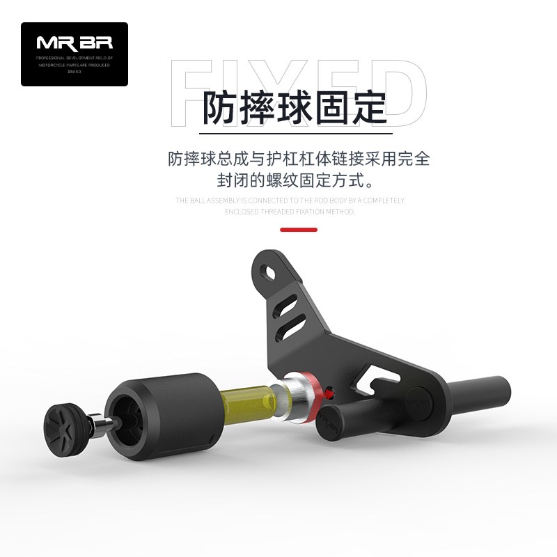 MRBR适配凯旋765RS护杠弹性缓冲防摔球棒三叉戟660保险杠改装配件