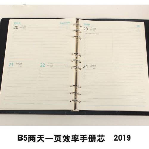 5商务活页记事本笔记本9孔工作手册日程本一周两页22