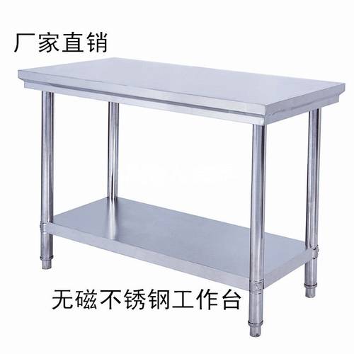 工作台层酒店饭店切菜桌子台面三层水吧台打包打荷台