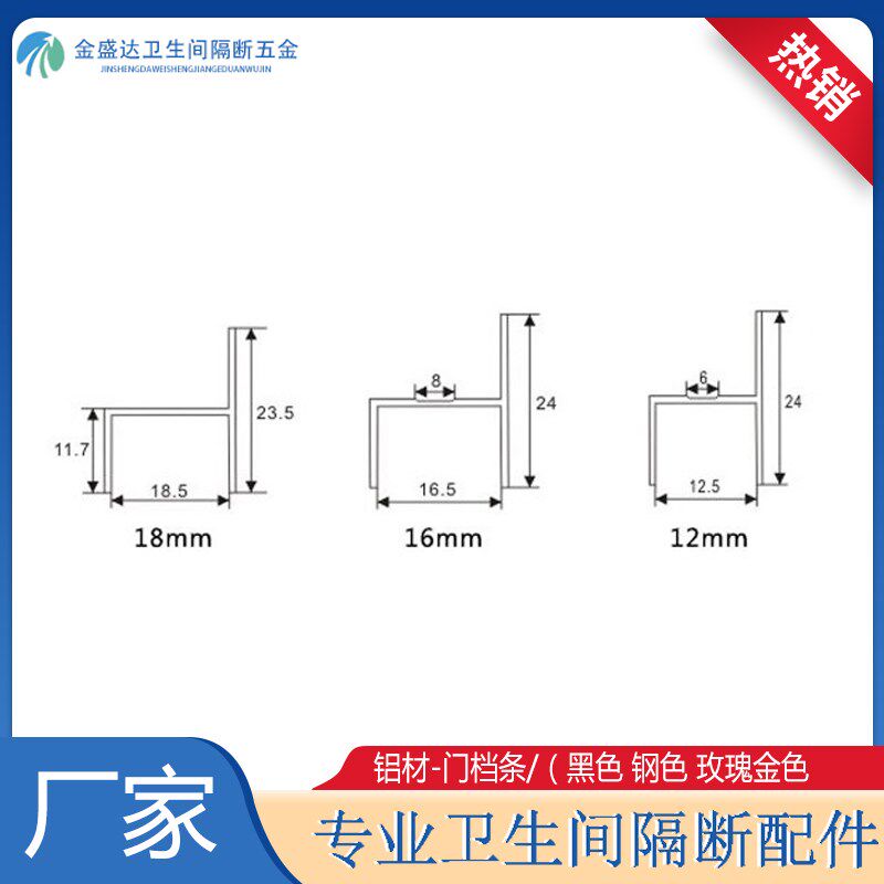 铝材铝合金加厚门档h型隔板卫浴五金套件合页卫生间配件五金隔断