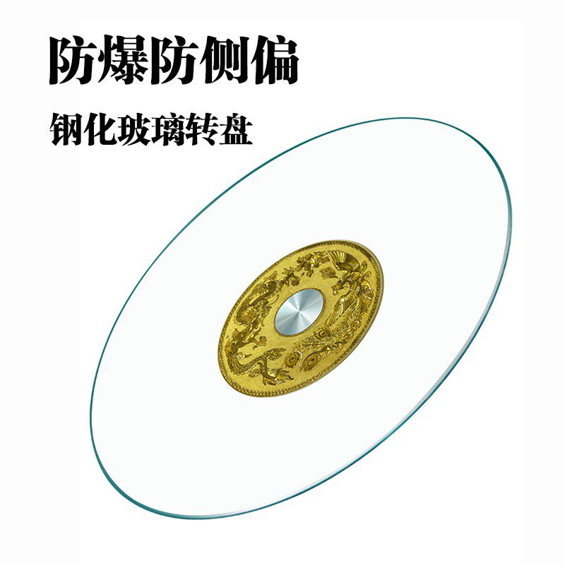 餐桌转盘钢化玻璃家用圆桌饭台带旋转饭桌园台面底座玻璃圆盘桌面,住宅家具,桌面/转盘,淘宝优惠券,粉丝福利购,淘宝优惠卷
