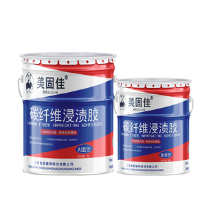 碳纤维浸渍胶楼板裂缝修补粘碳纤维布级环氧树脂碳布胶