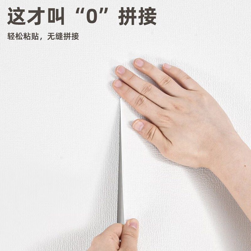 墙壁纸墙纸自粘防水防潮壁纸卧室墙裙纸墙面遮丑装饰背景墙,家居饰品,软装墙贴,淘宝优惠券,粉丝福利购,淘宝优惠卷