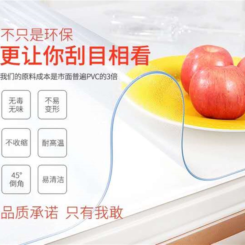 无味环保升级PVC软玻璃水晶板磨砂餐桌茶几垫防油免洗斜边