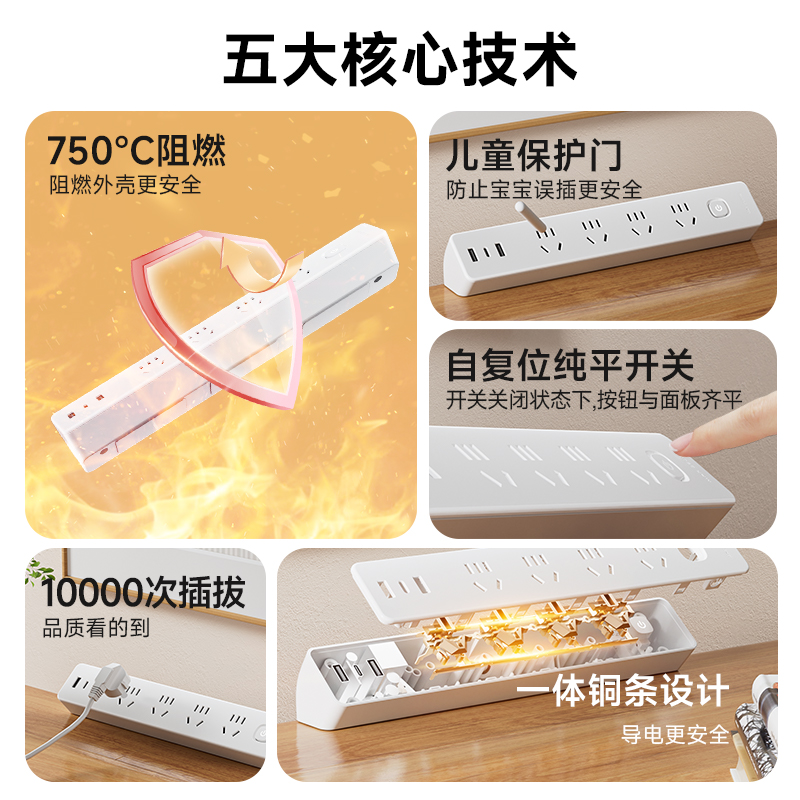 粘夹桌面升降桌餐桌办公室夹桌插座带UB充电排插接线板五孔带线