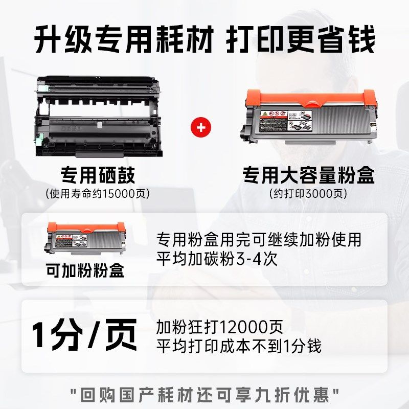 兄弟激光打印办公自动面复印扫描一体