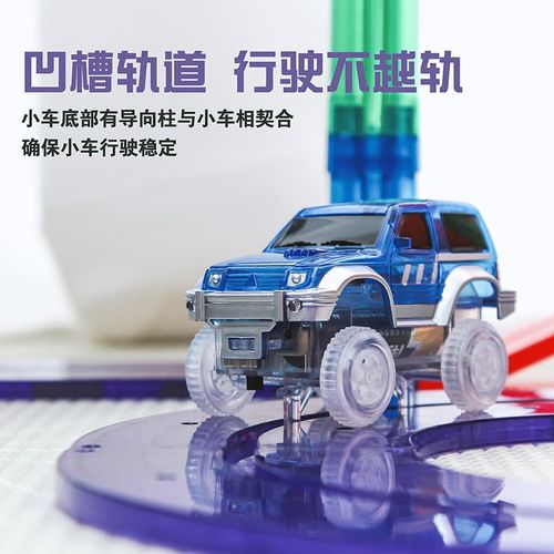 DUDUBAO磁力片电动汽车磁力交通轨道益智拼搭创意亲子互动玩具