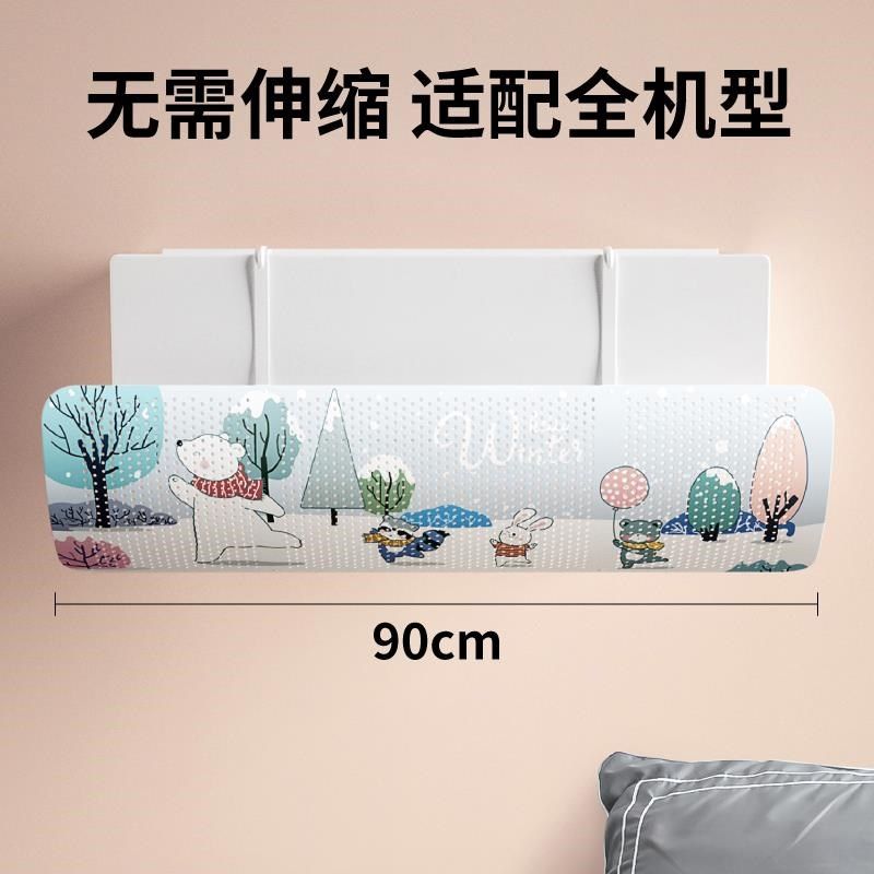 空调挡风板防直吹免安装冷气出风口档板月子遮导风罩壁挂式通用,收纳整理,空调挡风板,淘宝优惠券,粉丝福利购,淘宝优惠卷