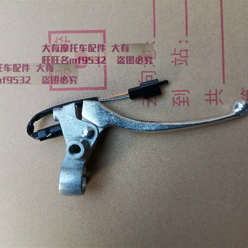 优友UU乐至丽至U后刹车手把 前刹车手 左右支座镜座,摩托车/装备/配件,手把,淘宝优惠券,粉丝福利购,淘宝优惠卷