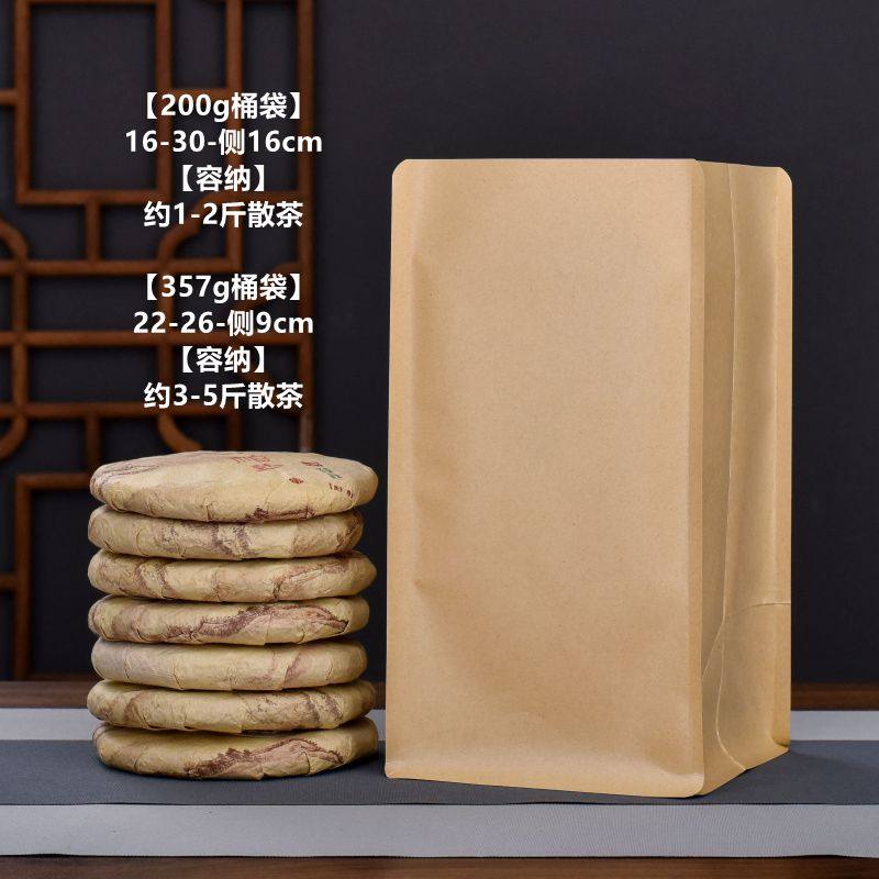 普洱茶一提七饼装包装袋整桶茶饼防潮铝箔牛皮纸茶叶袋子,包装,茶叶包装,淘宝优惠券,粉丝福利购,淘宝优惠卷