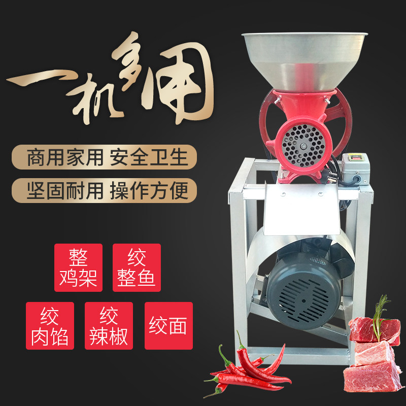 电动绞肉商用绞鸡架绞鱼碎骨打辣椒绞糍粑碎肉和面,厨房电器,绞肉/碎肉/绞菜机/佐料机,淘宝优惠券,粉丝福利购,淘宝优惠卷