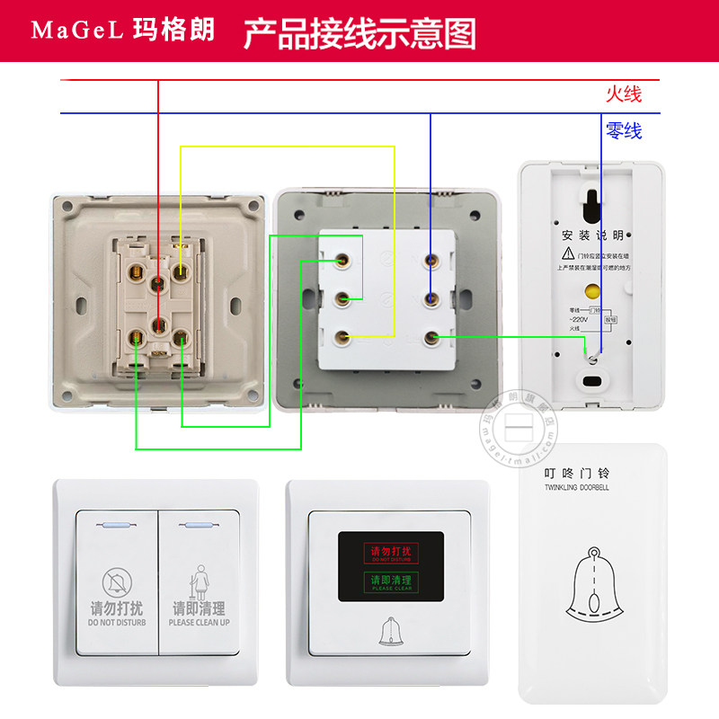 请勿打扰请即理门铃LD指示灯关酒店床头柜关定制关,电子/电工,门铃开关/门铃,淘宝优惠券,粉丝福利购,淘宝优惠卷