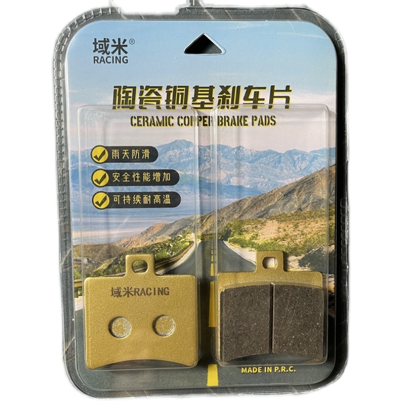 域米陶瓷刹车片适用三阳SYM 小钢炮DRG BT 1 158前后改装碟刹皮