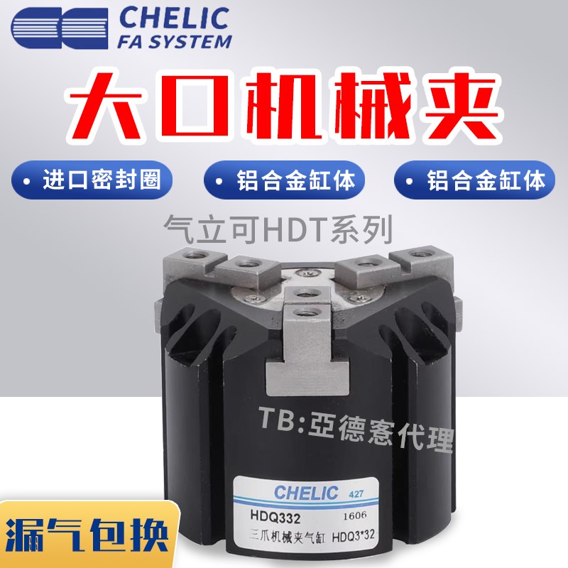 气立可原装二三四爪机械夹气缸HDQ2 HDQ3 HDQ4 25/32/40/50/63/80