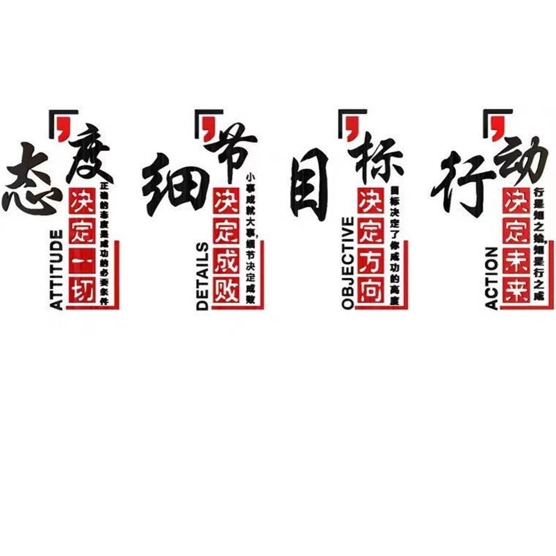 公司企业办公室文化墙面上装饰布置激励标语d立体励志墙贴画