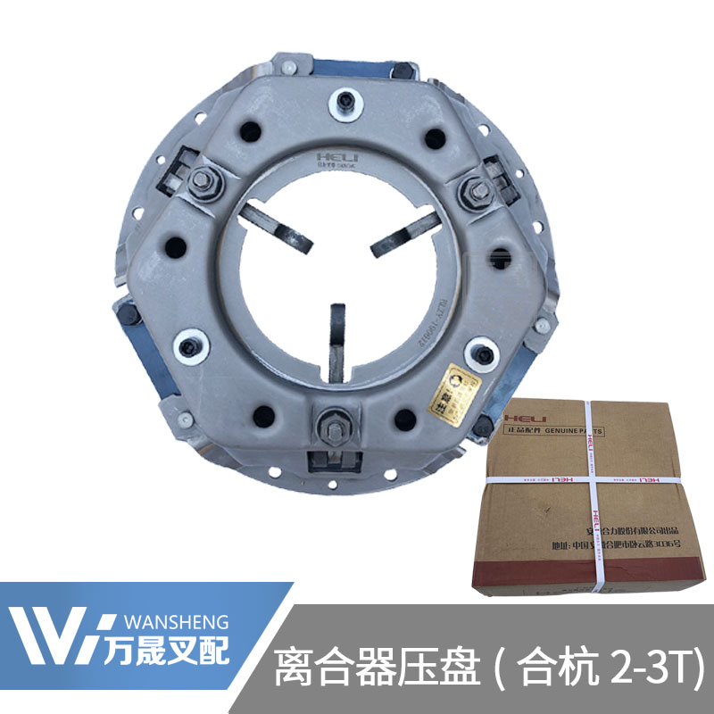 合力叉车3爪275离合器压盘三件套离合器片9688211分离轴承杭叉3吨