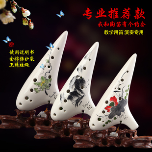 玥音孔中音调演奏手绘陶笛 陶埙买就送全 陶笛