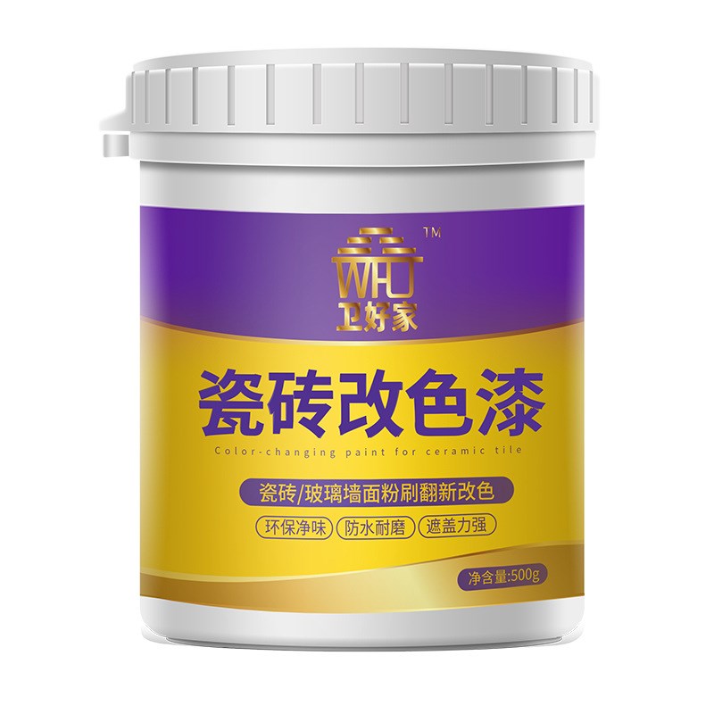 卫家瓷砖漆地砖翻新改色漆旧卫生厕所地面改造专用白色改色油漆