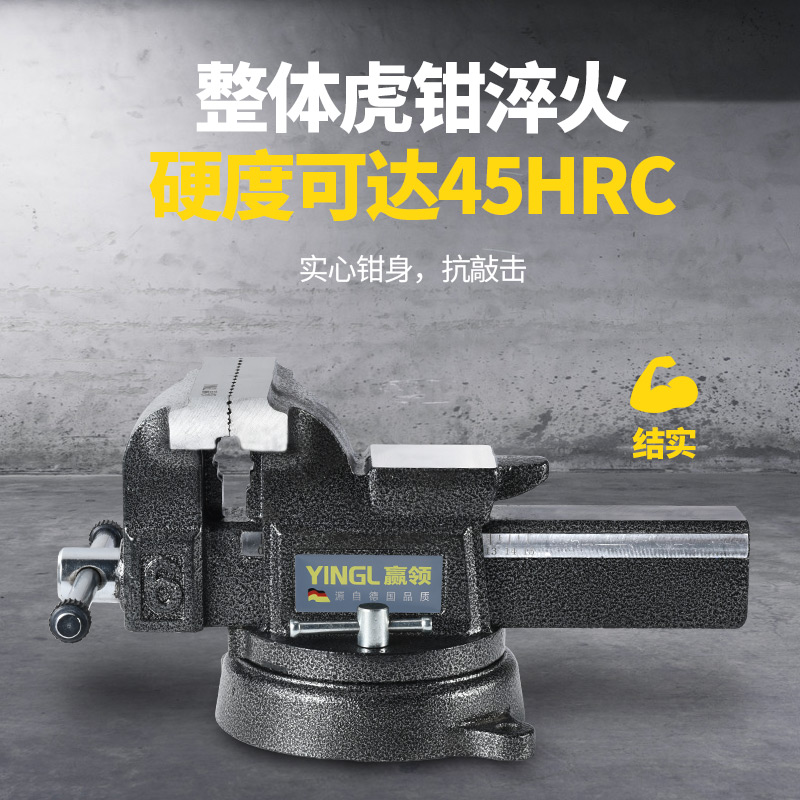 美台工业级精密铸钢锻钢家用小型熟铁6寸8寸10寸台虎钳钳工虎钳