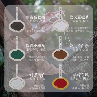 车载衣柜香薰装饰挂件香片栀子花茶柑橘白石家用室内持久留香氛