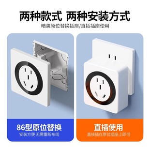 国际电工空调伴侣家用关语音智能控制插座大功率