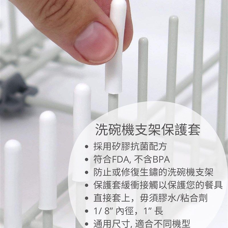 洗碗机碗架碗碟沥水篮金属柱硅胶保护帽保护防止生锈保护碗碟,厨房/烹饪用具,碗架,淘宝优惠券,粉丝福利购,淘宝优惠卷