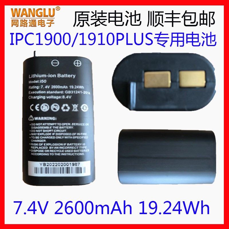 工程宝电池视频监控测试仪充电池h