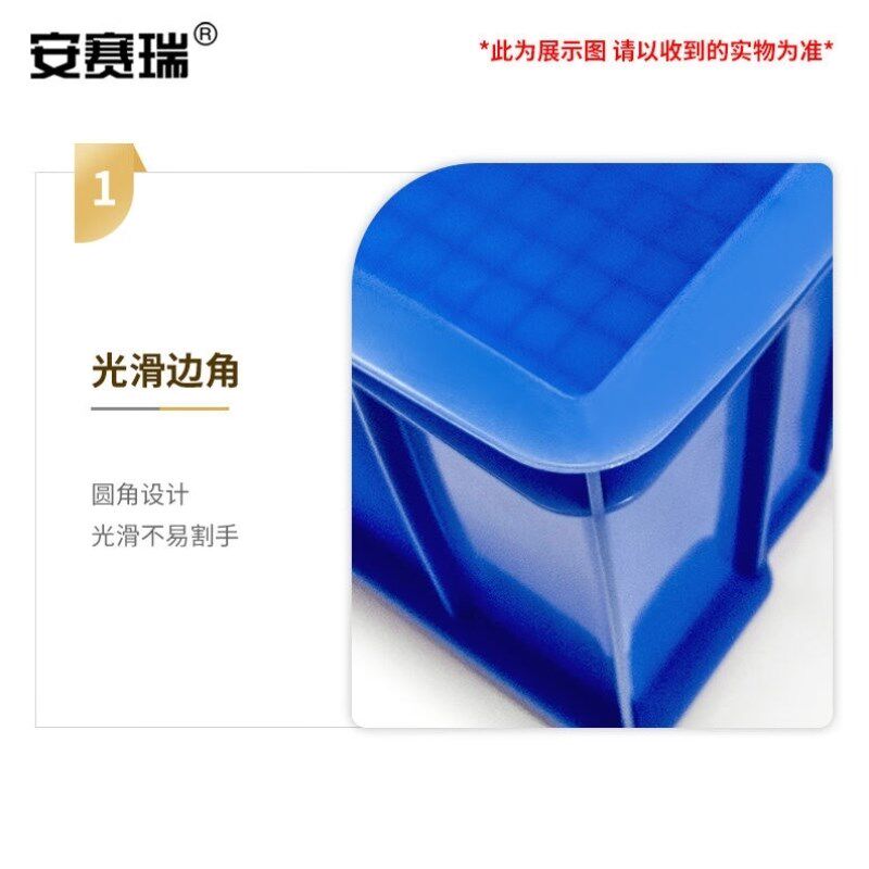 安赛瑞塑料周转箱零件物料盒胶筐7*55*mm蓝色2B