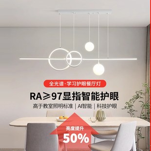 金雨莱吊灯年新款饭厅餐桌长条吧台极简创意全光谱灯具