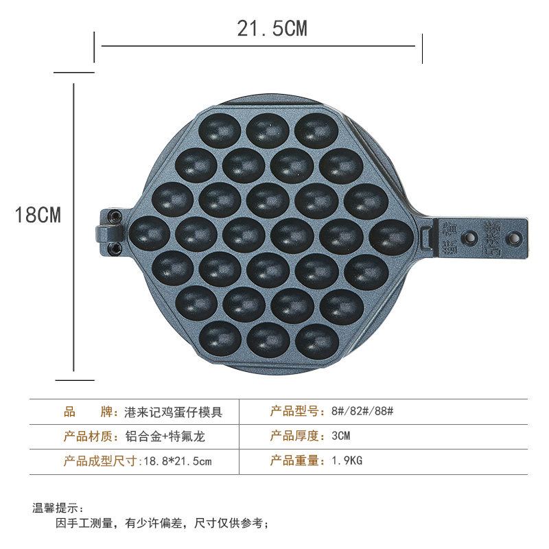 88号模具大中华蛋仔机烤盘香港大中华鸡蛋仔机升级款原厂原装模板