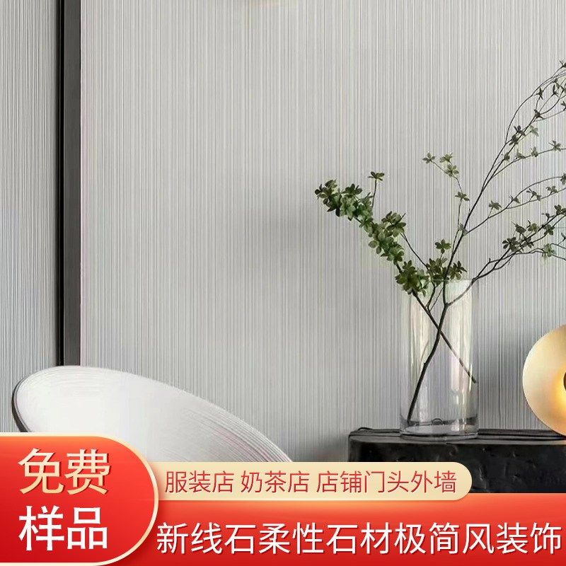 新线石软石大板石材流水石阡陌石布纹石脉络石门头外墙软瓷,家装主材,软瓷,淘宝优惠券,粉丝福利购,淘宝优惠卷