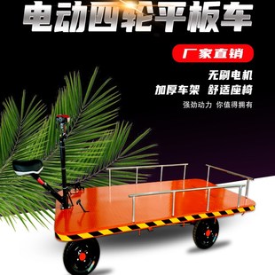 电动平板搬运四轮车倒骑驴拉货推车托盘载重重型货物拖车载货