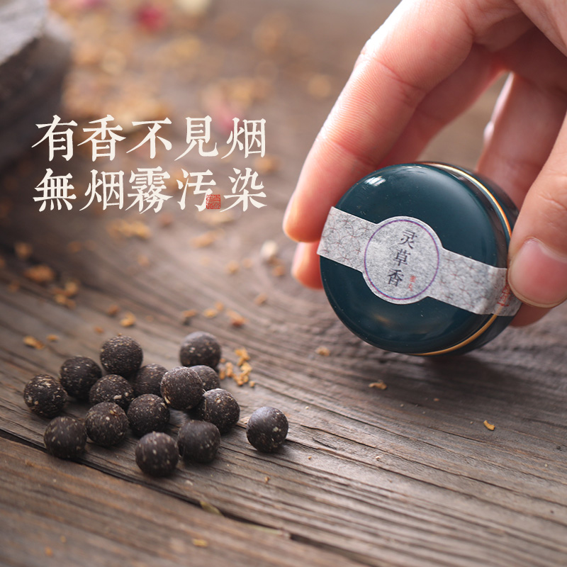 手工香丸球鹅梨帐中香天然车载熏香陈檀香便携香薰丸香囊香球香丸