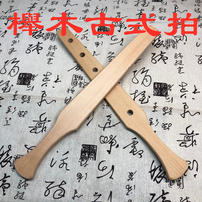 实木加厚板子榉木拍P工具家用惩罚戒尺无漆健康环保天然整木