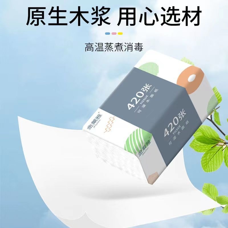 包一年装】2张大包纸抽家用实惠装浆纸抽整箱妇婴用