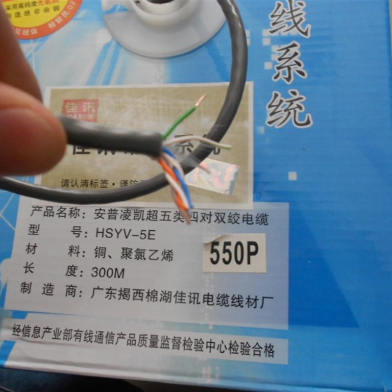 国标 超五类 超六类 无氧铜网线 包检测