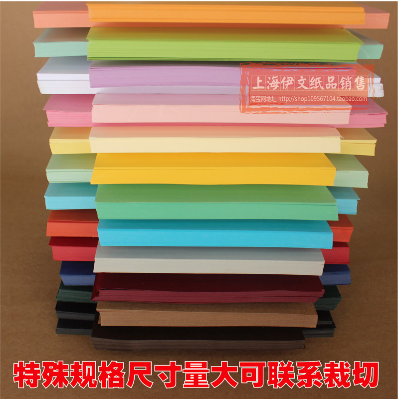 彩色卡纸  手工绘画纸黑白 名片硬卡纸相册纸DI创作厚纸,办公设备/耗材/相关服务,卡纸,淘宝优惠券,粉丝福利购,淘宝优惠卷