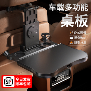 车载小桌板折叠桌子后排车内吃饭桌汽车上后座餐盘车用电脑餐桌板