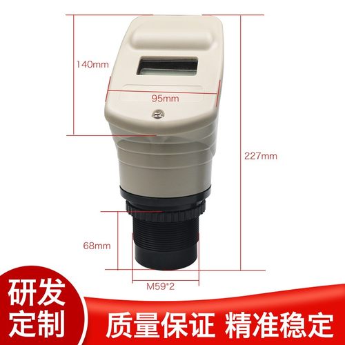 一体式超声波液位计液位传感器2m料位物位变送器水位报警控制