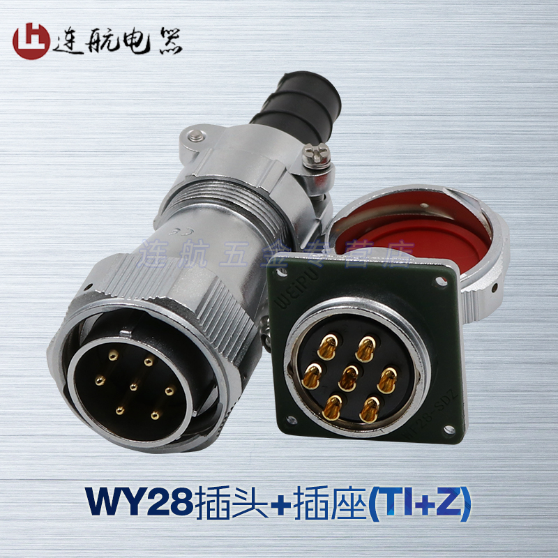 威浦防水航空插座WY28-2---7-10--1-17-20-2-2芯TI/KZ