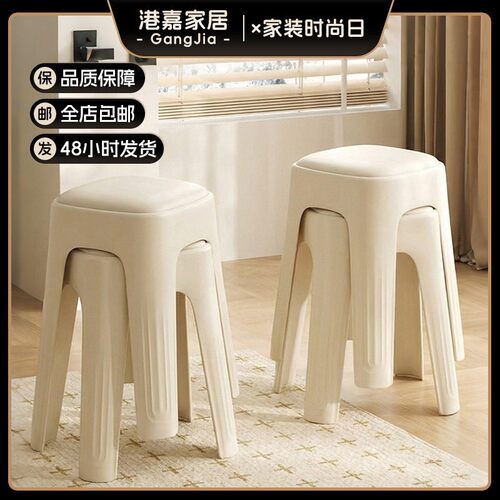 椅垫塑料凳子加厚家用可叠放软包方凳结实餐桌凳待客聚餐备用椅子