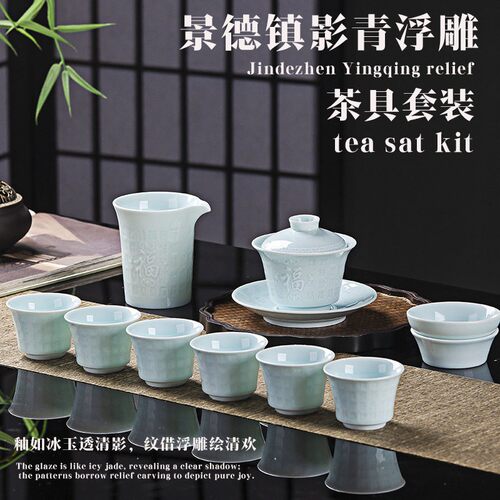 景德镇温釉下彩茶具套装青瓷浮雕功夫茶具盖碗茶杯公司礼品茶具