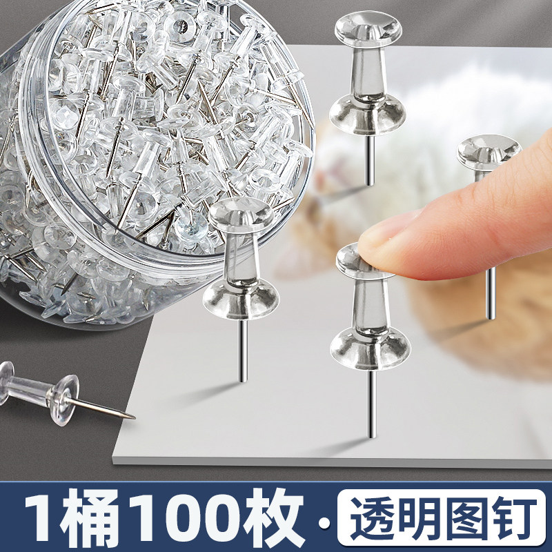 透明工字钉高颜值图钉按钉不锈钢别针/回形针
