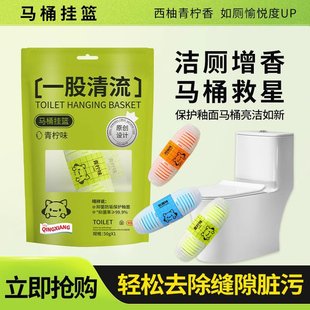 智能马桶清洗清洁剂挂球厕所除臭去异味留香神器小洁厕灵去黄去渍