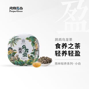 尚南堂海南鹧鸪茶万宁鹧鸪乌龙茶雨林轻养海南特产凉茶礼盒