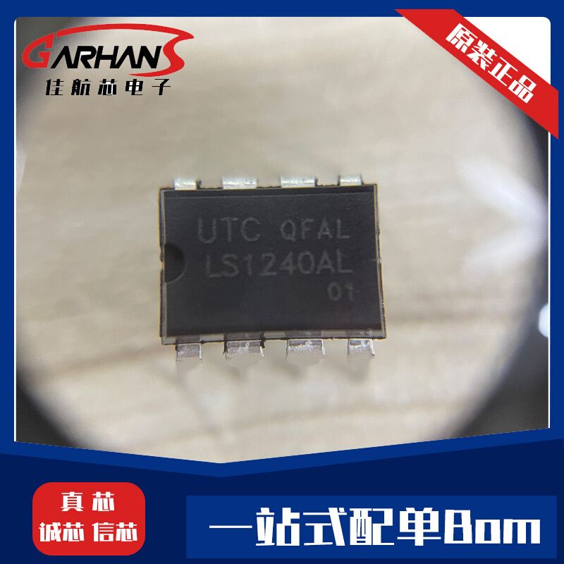 LS1240AL-D08-T LS1240AL 封装DIP直插音调振铃器IC货源供应