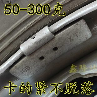 挂钩大中巴客货车轮毂配重铅块 包邮 大卡车轮胎平衡块50 300卡扣式